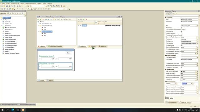 Расстояние между координатами в 1с смотреть онлайн