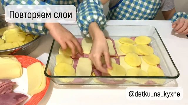 КАРТОФЕЛЬНАЯ ЗАПЕКАНКА