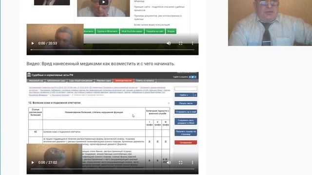 Вопросы по Инвалидности ч 1 смотреть онлайн