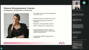 «Дополнительные услуги в санатории. Точка роста: инновации для Женского здоровья»