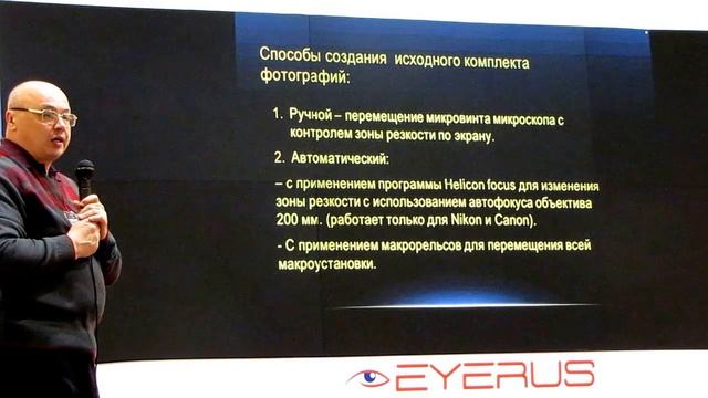 Секреты экстремальной макросъемки, Михаил Грибков часть-1 смотреть онлайн