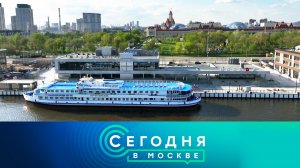 «Сегодня в Москве»: 11 апреля 2024 года