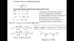 Алгебра 9 класс. Найти область определения функции