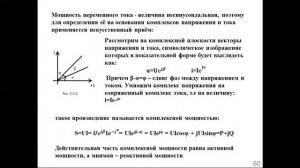 Бакалавриат для неэлектрических специальностей  курс лекций 7 Электротехника  ст преподаватель, маг