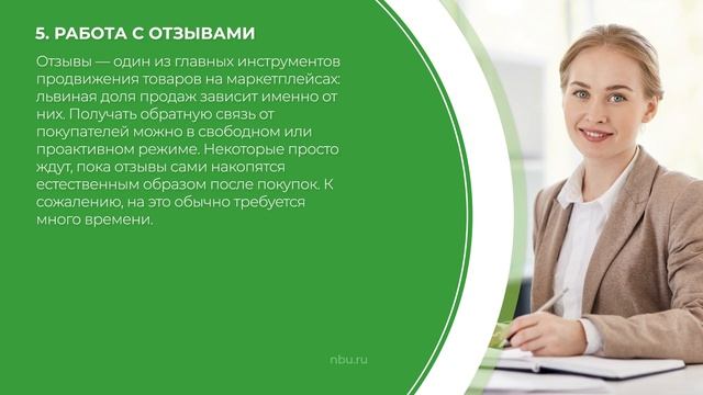 Дистанционный курс обучения «Менеджер по работе с маркетплейсами» - 10 советов смотреть онлайн