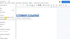 Как сделать PDF с активной ссылкой через Google docs