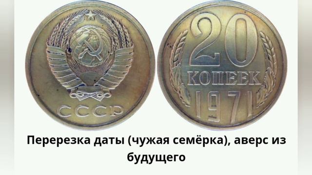 Самые дорогие монеты СССР Наборные монеты СССР Самые ценные монеты Советского Союза