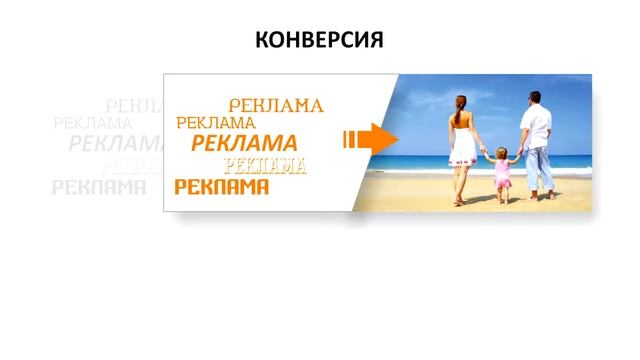 Реклама турагентства. Реклама