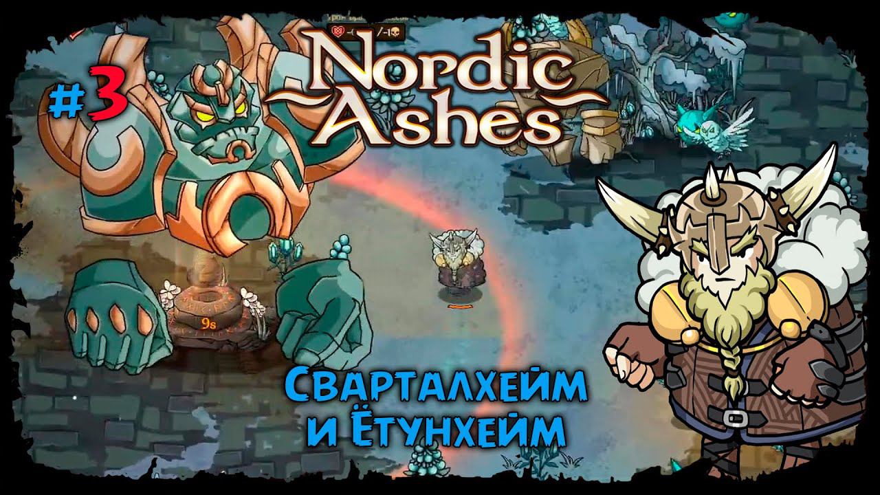 2 мира на сложном режиме ★ Nordic Ashes ★ Прохождение #3