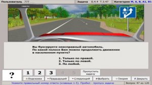 Подготовка к экзаменам ГАИ. Решение билетов с комментариями