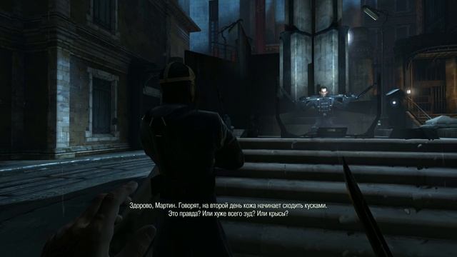 Dishonored - Прохождение #2