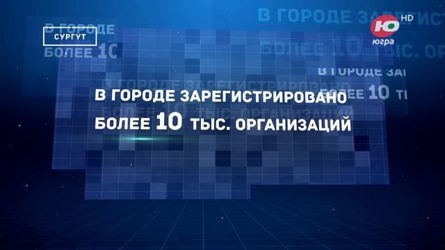 Города Югры. Сургут смотреть онлайн