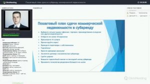 Сдача коммерческой недвижимости субаренда