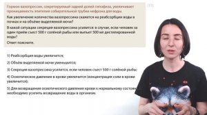 ЕГЭ по биологии: СЛОЖНЫЕ задания | ЕГЭ-2024 по биологии