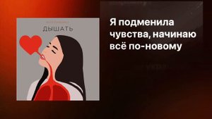 ДЫШАТЬ - Катя Манешина lyric video