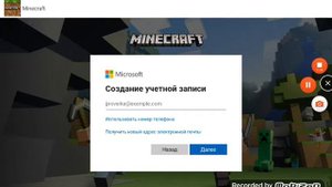 Как скачать майнкрафт бесплатно и как зарегистрироваться в учётную запись майнкрасофт.