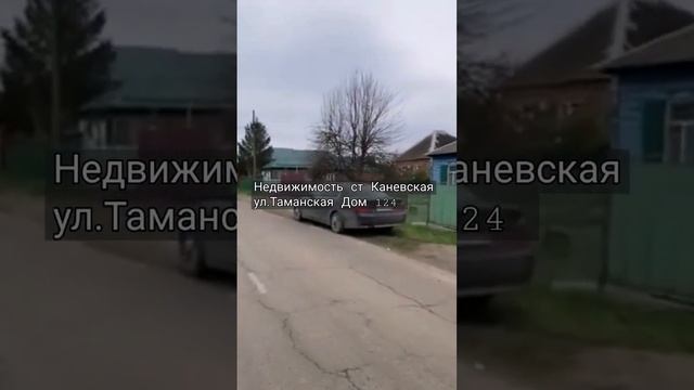Продаём Дом ст Каневская, Переезд на Юг