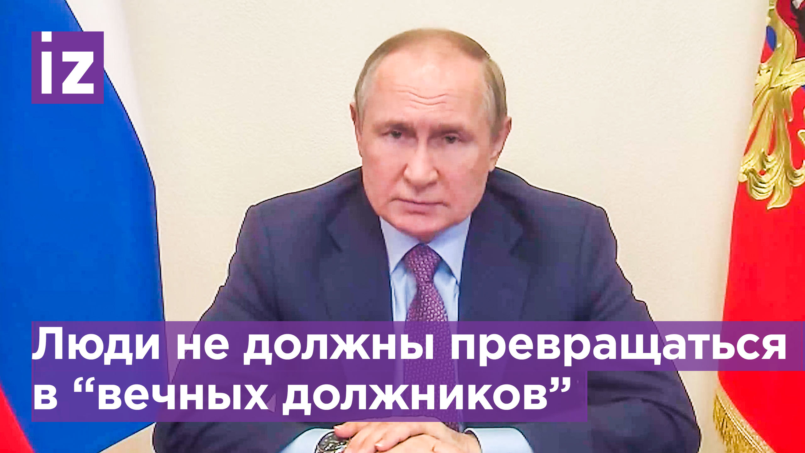 Путин смотрит уаз