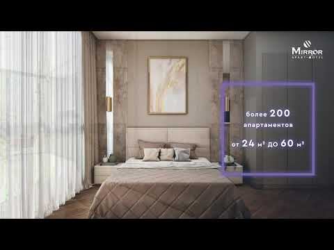 АК MIRROR (Миррор) Сочи апарт-отель - апартаменты на Навагинской! Самая крутая локация в Сочи!