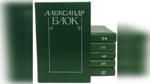 Александр Блок "Девушка пела в церковном хоре..."