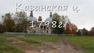 Ярополец  Усадьба Гончаровых,усадьба Чернышёва,ГЭС