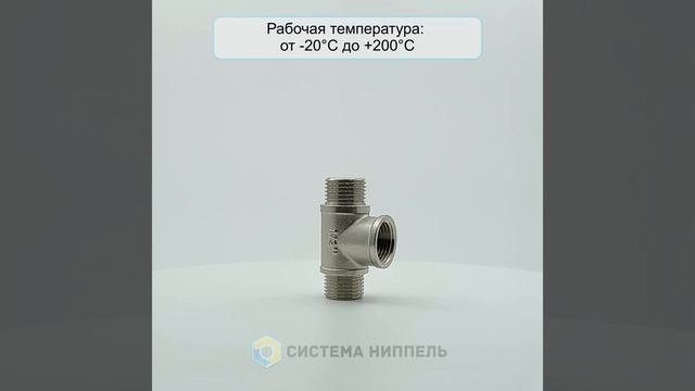 Тройник 1/2н 1/2в 1/2н VG