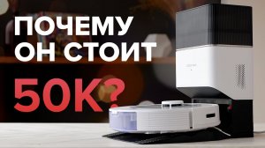 Лучший робот-пылесос стал еще лучше. Обзор Roborock Q8 Max Plus