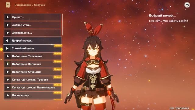 Genshin impact: Мондштадт и Ужас Бури #3 смотреть онлайн