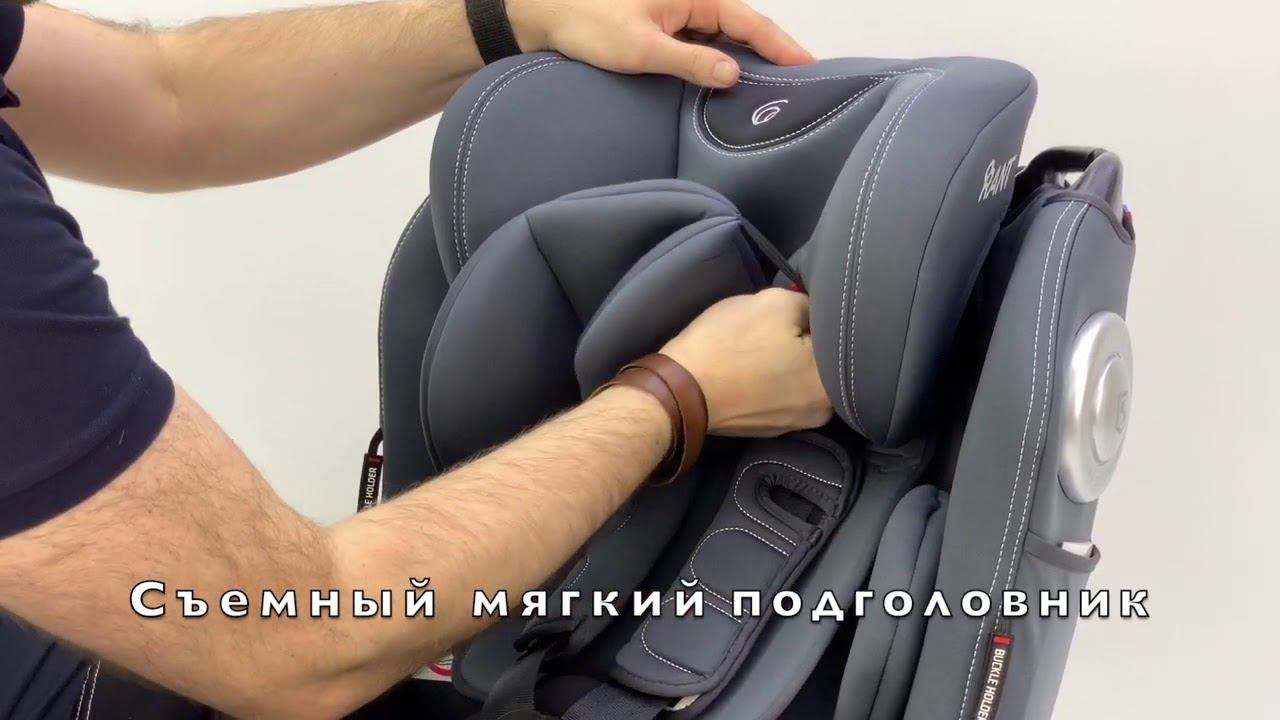 Автокресло RANT GT 0-36 кг isofix в Мамазин34