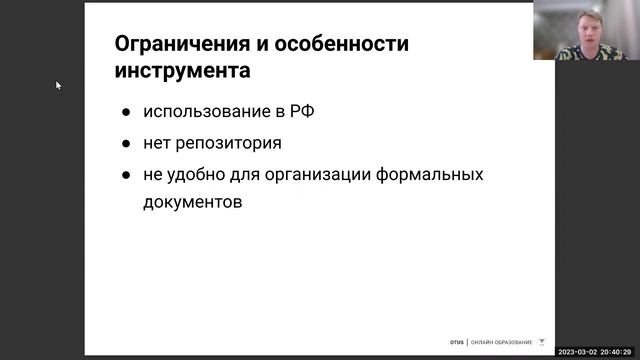 Miro в работе бизнес-аналитика // Демо-занятие курса «Бизнес-аналитик в IT» смотреть онлайн