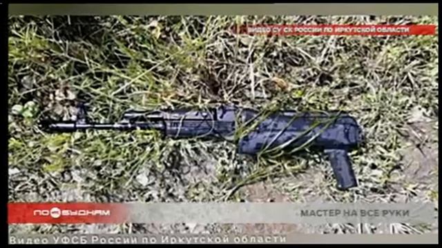 Иркутянин переделывал охолощённое оружие в боевое и продавал его через интернет смотреть онлайн