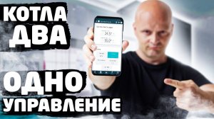 Baxi Zont Connect+ - Умное отопление вашего дома.