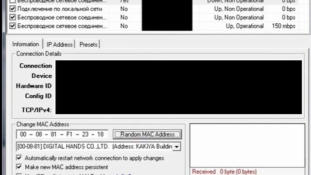 как сменить mac адрес смотреть онлайн