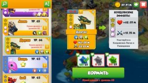 СОБРАЛ ГЛАВНОГО ДРЕВНЕГО ДРАКОНА ОЙАР - ЛЕГЕНДЫ ДРАКОНОМАНИИ #339