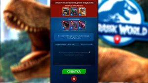 Овираптор Jurassic World Alive Oviraptor
