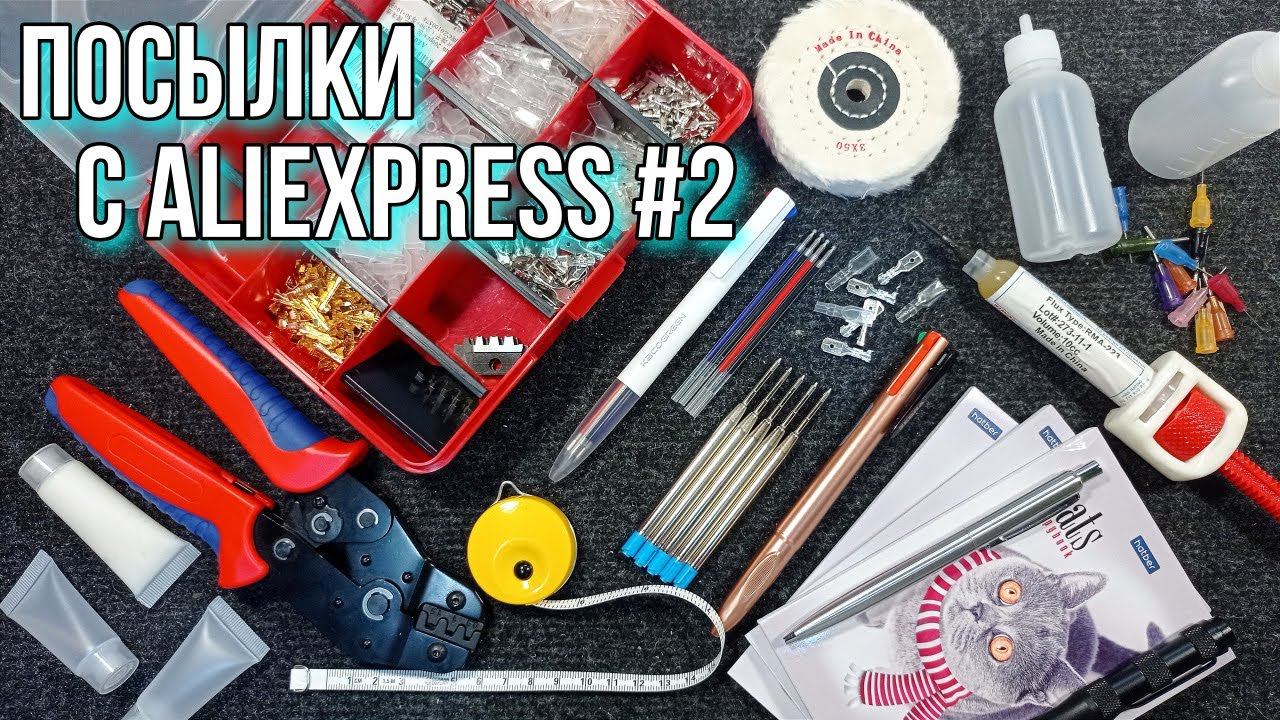 Посылки с AliExpress #2 Обжимные клещи, EDC мини рулетка, многоцветные ручки и многое другое смотреть онлайн