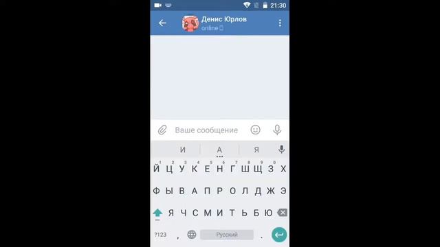 КАК НАПИСАТЬ САМОМУ СЕБЕ В ВК смотреть онлайн