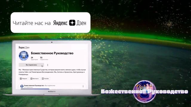 ПРИБЛИЖАЮЩАЯСЯ СУПЕР-РЕНТГЕНОВСКАЯ ВСПЫШКА - ПЕРЕДАЧИ ПЛЕЯДИАНСКИХ СИЛ СВЕТА