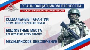 Военная служба по контракту