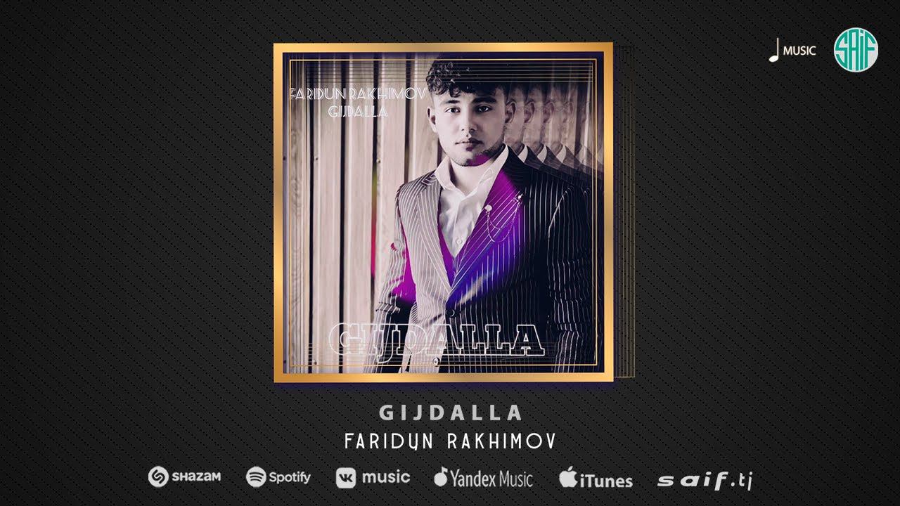 Фаридун Раҳимов - Гиждалла | Faridun Rakhimov - Gijdalla (Music) смотреть онлайн