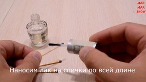 Лайфхак Непромокаемые Спички, Как Сделать Дома Спички Которые не Промокнут!