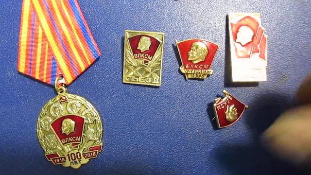 День рождения комсомола !