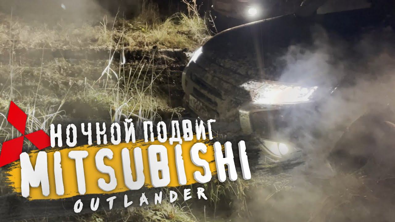 Как пройти тяжёлый маршрут и остаться целым? Mitsubishi Outlander, Nissan X-trail, Haval H9 и др. смотреть онлайн