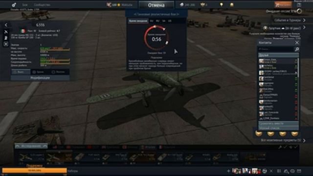 War Thunder I Японцы 6.7 смотреть онлайн