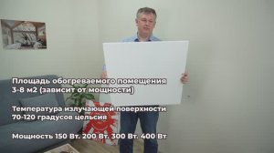 Инфракрасный обогреватель для дачи, квартиры, загородного дома, офиса