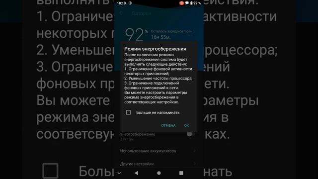 Энергосбережение . Как включить на ZTE Blade A31 ?