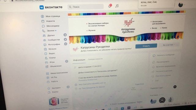 Начало Химера - "Рыжеволосая Девочка"/Организация/Хранение)