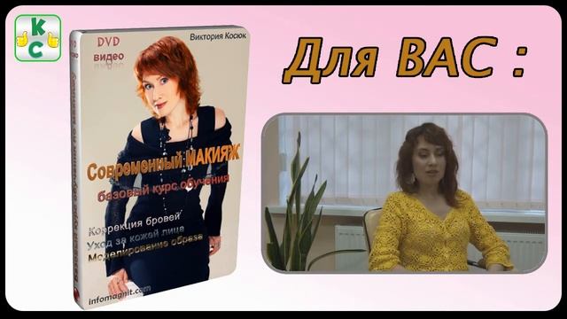Современный макияж и искусство преображения смотреть онлайн