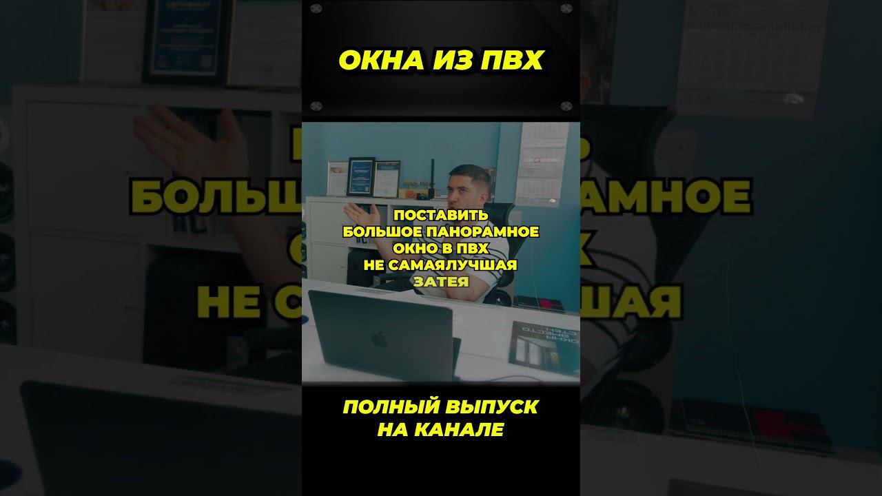 Окна из ПВХ профиля #окнавместобатарей #окнадлядома #теплыеокна