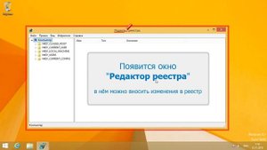 Как открыть реестр Windows 8